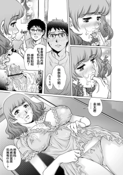 Page 12 of Yokkyuu Fuman na Danchizuma wa Ikenai Kairaku ni Oboreru