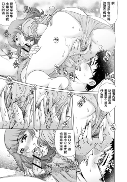 Page 14 of Yokkyuu Fuman na Danchizuma wa Ikenai Kairaku ni Oboreru