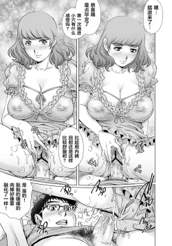 Page 18 of Yokkyuu Fuman na Danchizuma wa Ikenai Kairaku ni Oboreru