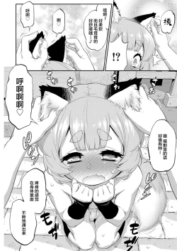 Page 12 of Goriyaku Combine