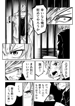 Page 11 of Justice Forever 3+FINAL