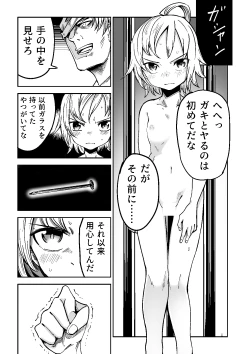 Page 12 of Justice Forever 3+FINAL