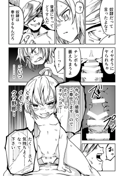 Page 16 of Justice Forever 3+FINAL