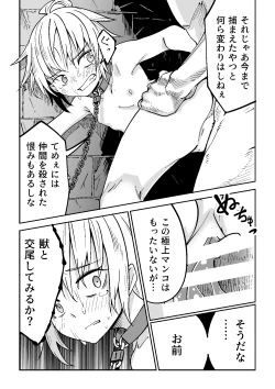 Page 37 of Justice Forever 3+FINAL