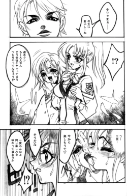 Page 12 of DISASTER GUN PARADE MARCH