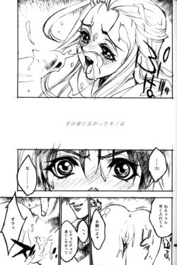 Page 4 of DISASTER GUN PARADE MARCH