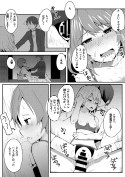 Page 17 of Kyuuketsu Reijou to Geboku Shitsuji