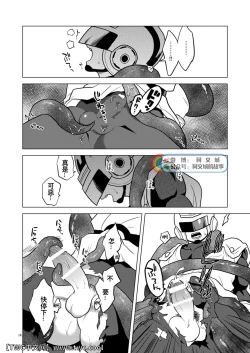 Page 13 of Great Saiyaman vs Shokushu Kaijin