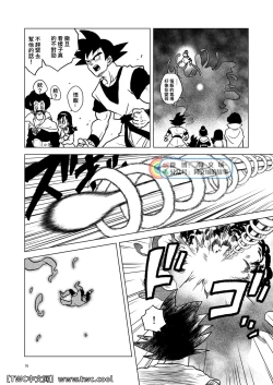 Page 15 of Great Saiyaman vs Shokushu Kaijin