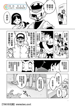 Page 6 of Great Saiyaman vs Shokushu Kaijin