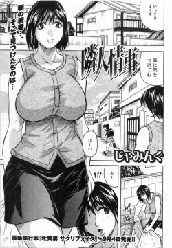 Page 1 of Rinjin Jijou