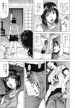 Page 7 of Rinjin Jijou