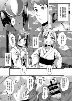 Page 18 of Koubi Oni