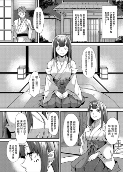 Page 20 of Koubi Oni