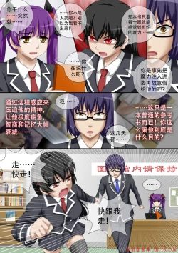 Page 10 of [CG17][缩小的我与恶魔的毕业考试 第02试]