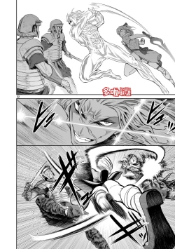 Page 115 of 蔷薇园传奇 01-09 Chinese