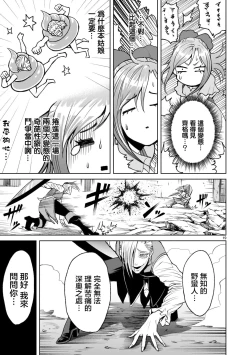 Page 153 of 蔷薇园传奇 01-09 Chinese
