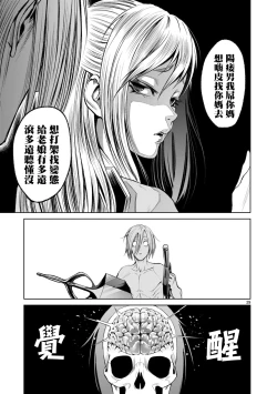 Page 161 of 蔷薇园传奇 01-09 Chinese