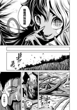 Page 183 of 蔷薇园传奇 01-09 Chinese