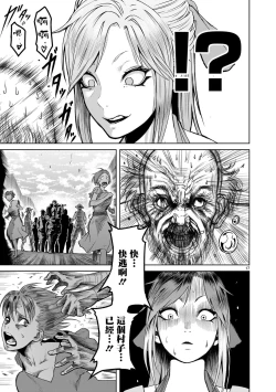 Page 18 of 蔷薇园传奇 01-09 Chinese