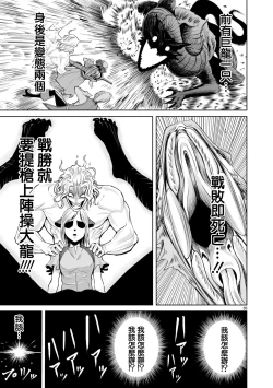 Page 200 of 蔷薇园传奇 01-09 Chinese