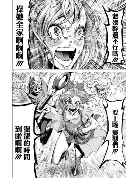 Page 201 of 蔷薇园传奇 01-09 Chinese