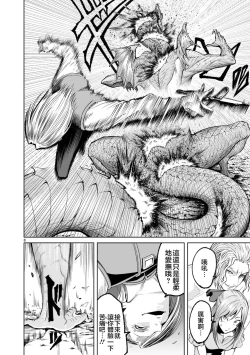 Page 209 of 蔷薇园传奇 01-09 Chinese