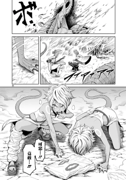 Page 226 of 蔷薇园传奇 01-09 Chinese