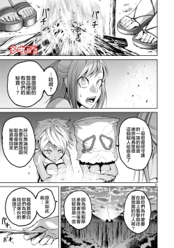 Page 231 of 蔷薇园传奇 01-09 Chinese