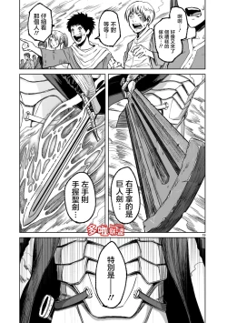 Page 256 of 蔷薇园传奇 01-09 Chinese