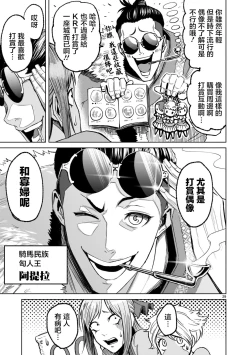 Page 266 of 蔷薇园传奇 01-09 Chinese