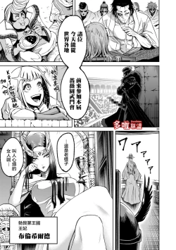 Page 270 of 蔷薇园传奇 01-09 Chinese