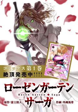 Page 276 of 蔷薇园传奇 01-09 Chinese