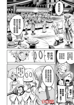 Page 288 of 蔷薇园传奇 01-09 Chinese