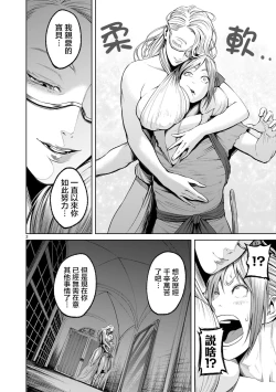 Page 307 of 蔷薇园传奇 01-09 Chinese