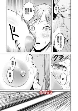 Page 310 of 蔷薇园传奇 01-09 Chinese