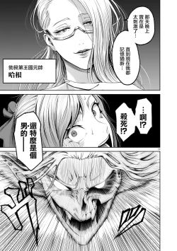 Page 316 of 蔷薇园传奇 01-09 Chinese