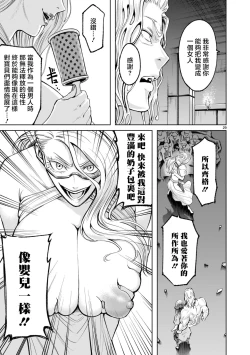 Page 333 of 蔷薇园传奇 01-09 Chinese