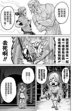 Page 341 of 蔷薇园传奇 01-09 Chinese
