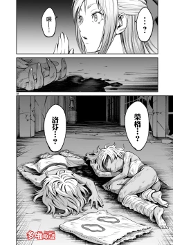 Page 342 of 蔷薇园传奇 01-09 Chinese