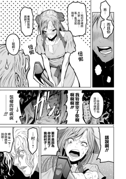 Page 66 of 蔷薇园传奇 01-09 Chinese