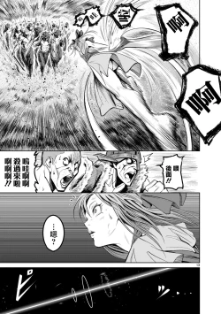 Page 70 of 蔷薇园传奇 01-09 Chinese