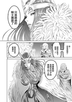 Page 78 of 蔷薇园传奇 01-09 Chinese