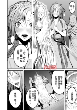 Page 82 of 蔷薇园传奇 01-09 Chinese