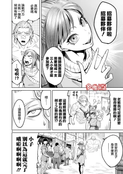 Page 99 of 蔷薇园传奇 01-09 Chinese
