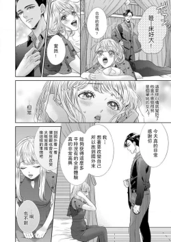 Page 17 of sazanami sōji ni shojo o sasagu ~ sā, jikkuri medemashou ka | 將身體獻給漣蒼士〜那麼就來徹底疼愛你吧 1-2