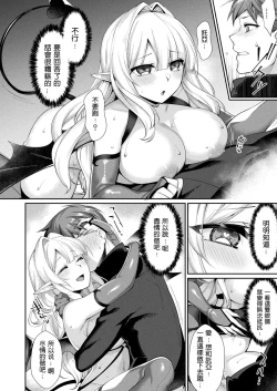 Page 15 of Ai no manimani