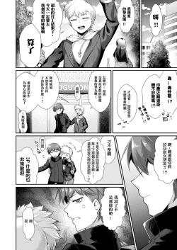 Page 5 of Ai no manimani