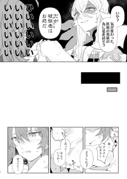 Page 11 of Kiss to Chocolate no Kenkyuu Report