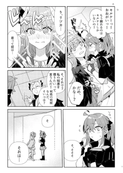 Page 4 of Kiss to Chocolate no Kenkyuu Report
